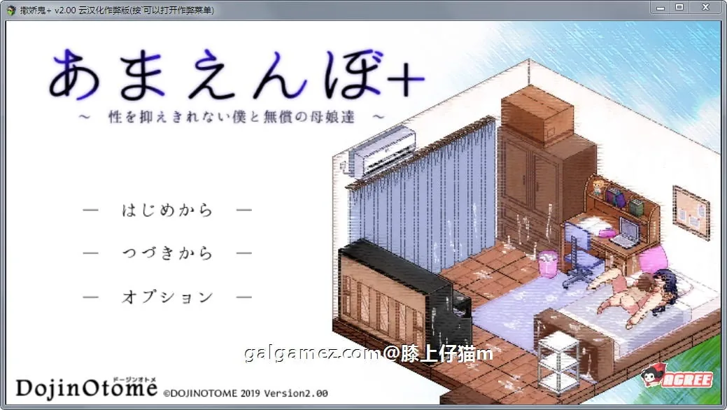 【SLG/汉化/全动态】撒娇鬼！极乐夏日 V2.01Append 整合汉化作弊版+存档 【1.2G】