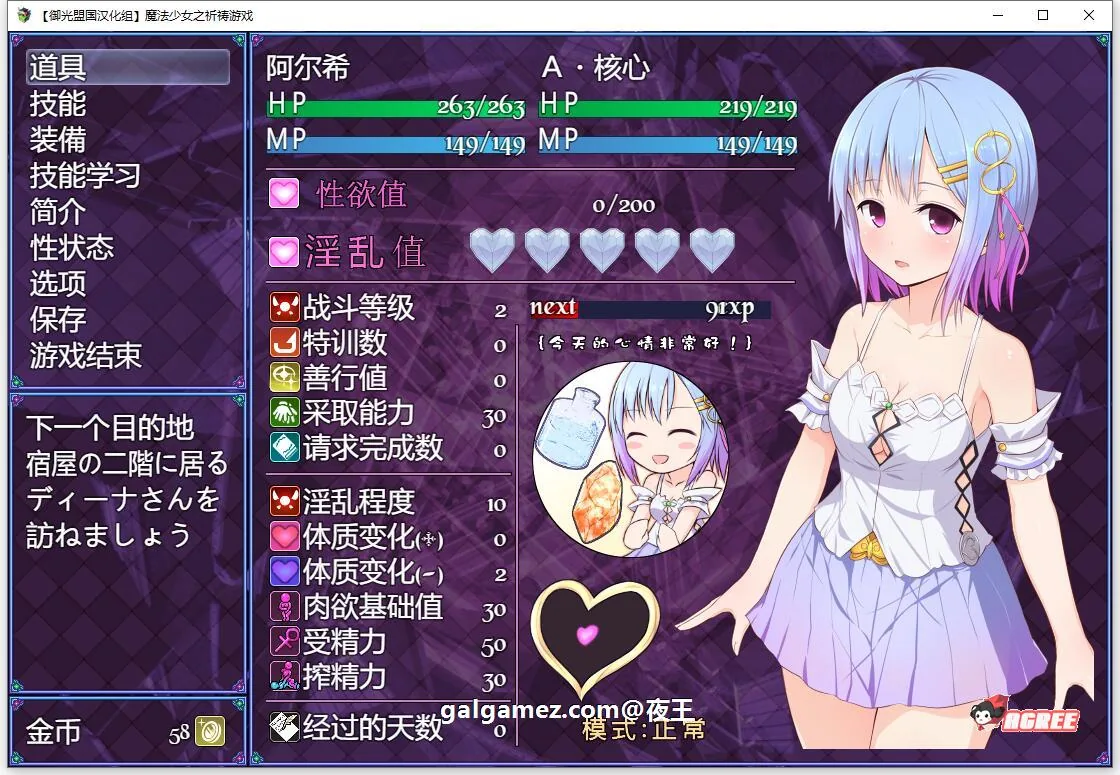 【超爆热RPG/汉化/动态】魔法少女之祈祷游戏!Pray Game v2.11 中文版 + 全开档【2G/更新】 畅玩游戏 预览第4张-XACG动漫资源社——中文ACG动漫游戏社区 【超爆热RPG/汉化/动态】魔法少女之祈祷游戏!Pray Game v2.11 中文版 + 全开档【2G/更新】 畅玩游戏 预览第4张