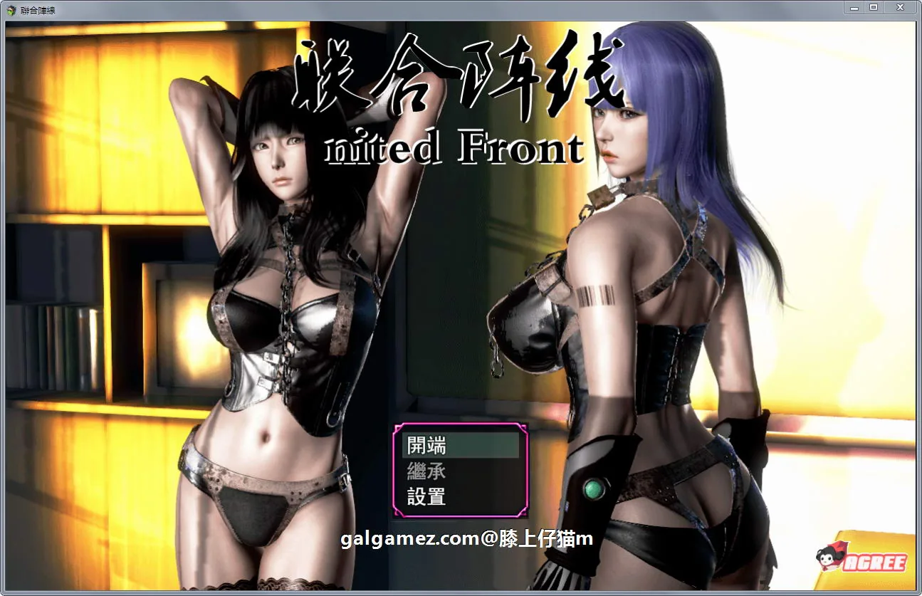 {8月29日限免}{国产RPG/中文/动态CG}联合阵线 G20 正式中文版{新作/PC+安卓/3.12gb}