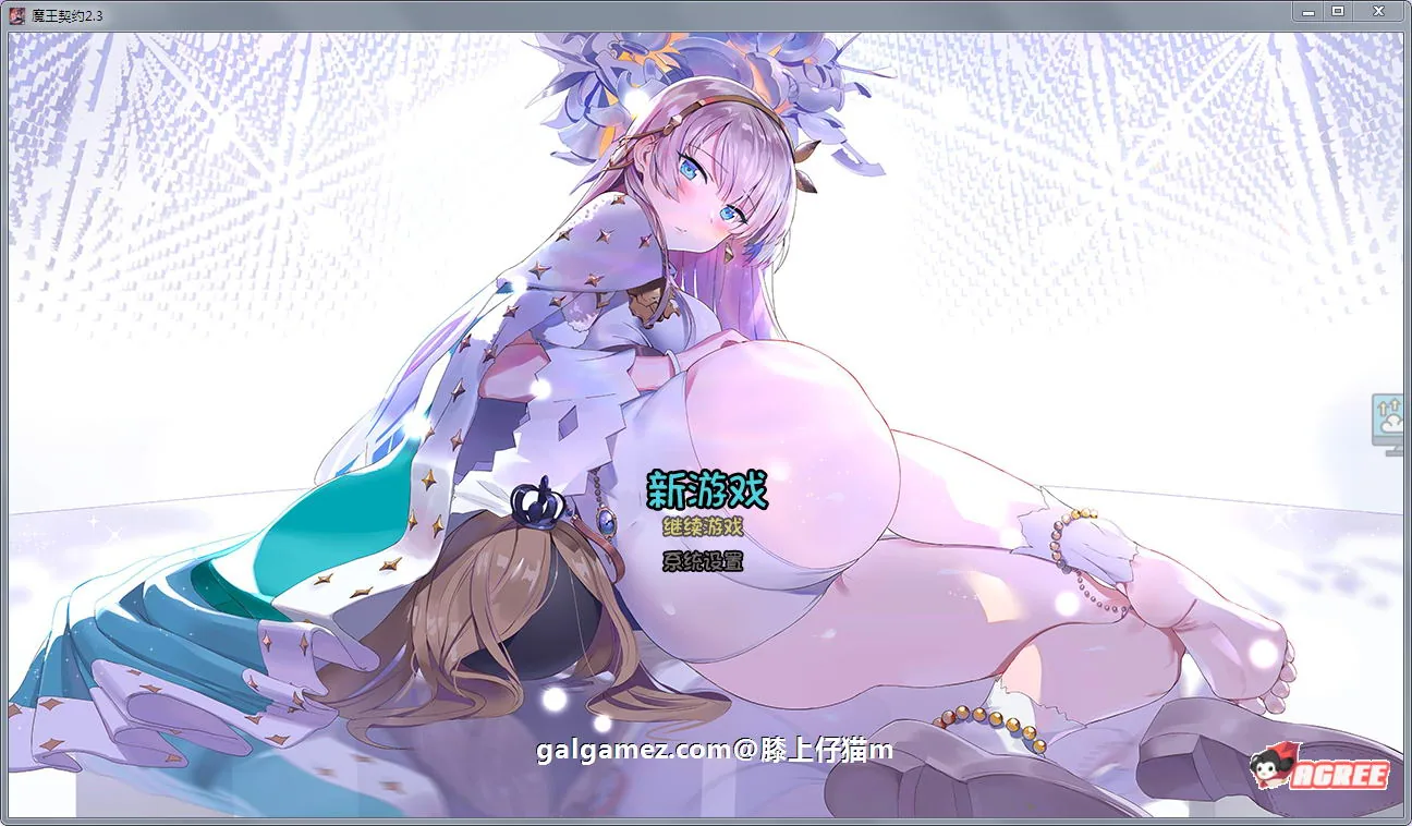 {国产SLG/中文/绅士爬塔/全CV}魔王契约 Ver2.4 中文版+CG包{1.82gb/更新}
