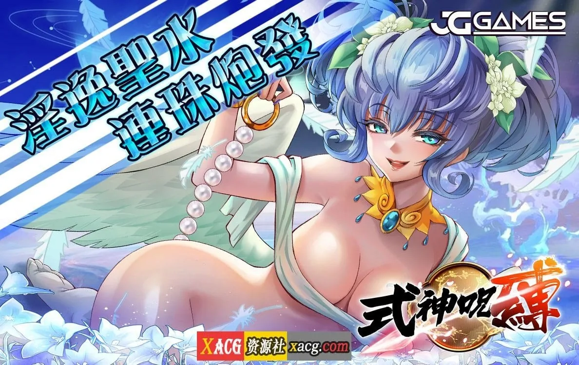 {手游/安卓}式神:呪縛{安卓}