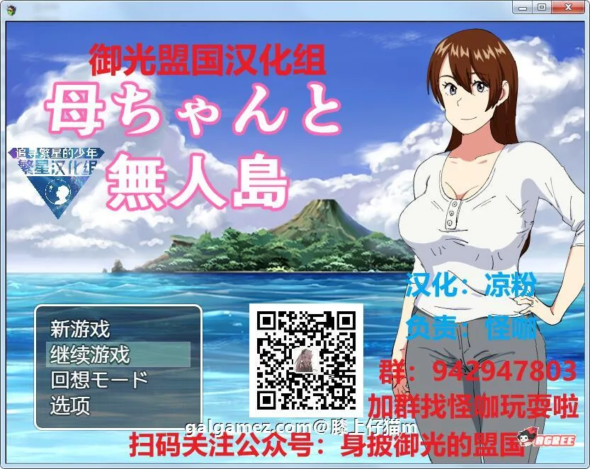 【RPG/汉化】和妈妈在孤岛银乱生活！精翻完整汉化版+全CG【新汉化/PC+安卓/500M】