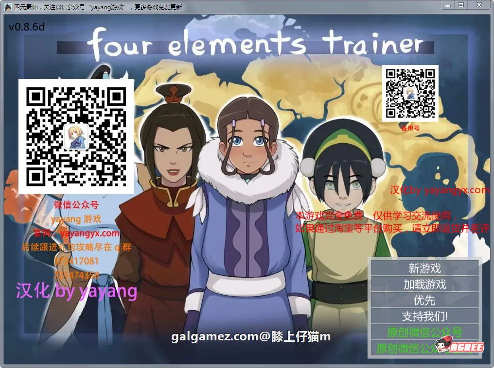 【2D沙盒SLG/汉化/动态】降世神通：四元素训练师 V0.9.0C 汉化版【PC+安卓/1.6G】
