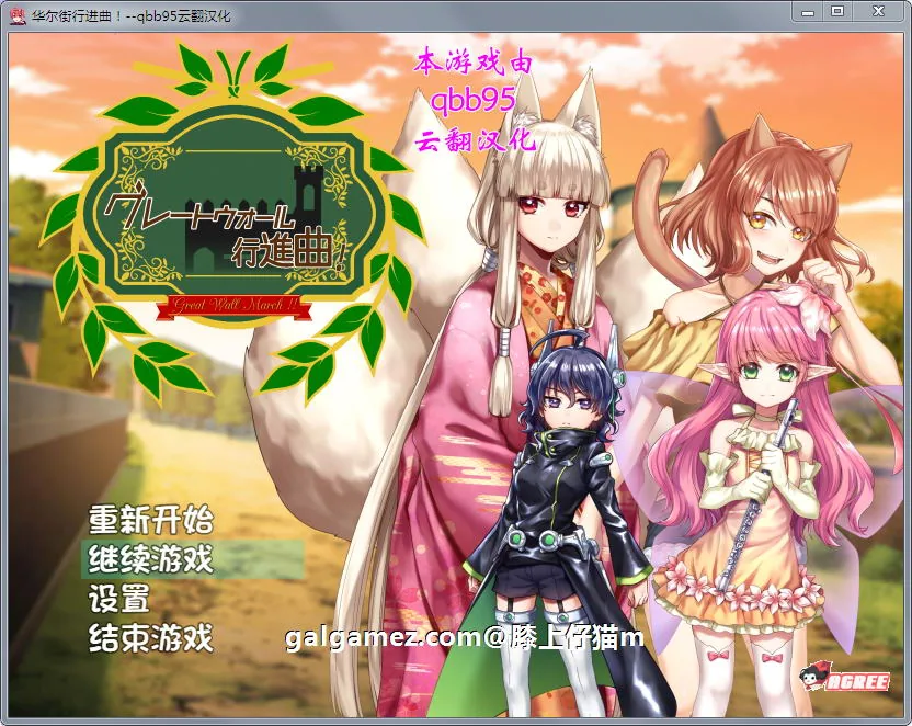 【超大作/汉化/动态】华尔街★行进曲！汉化版+全CG存档【多空/1.1G/百度】