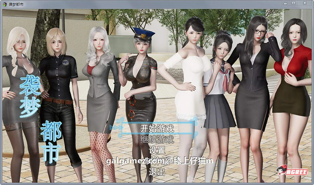 【国产RPG/中文/动态CG】袭梦都市 Ver0.80 中文作弊版+全CG【PC+安卓/3.2G】