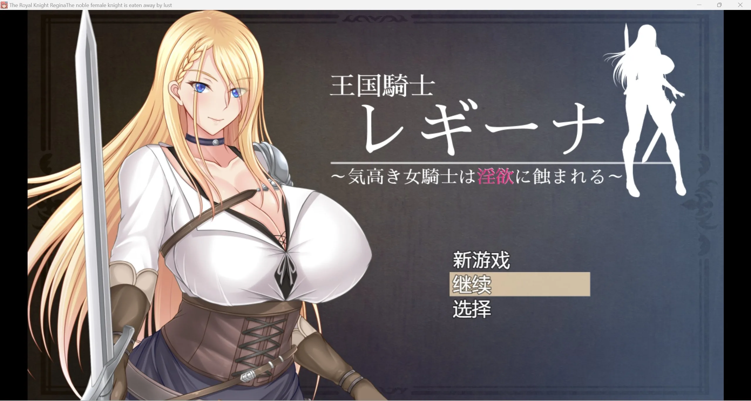 {RPG/汉化/强力推荐作弊}贵族的伦乱生活日常Noble female knight{PC＋安卓/2.23gb}