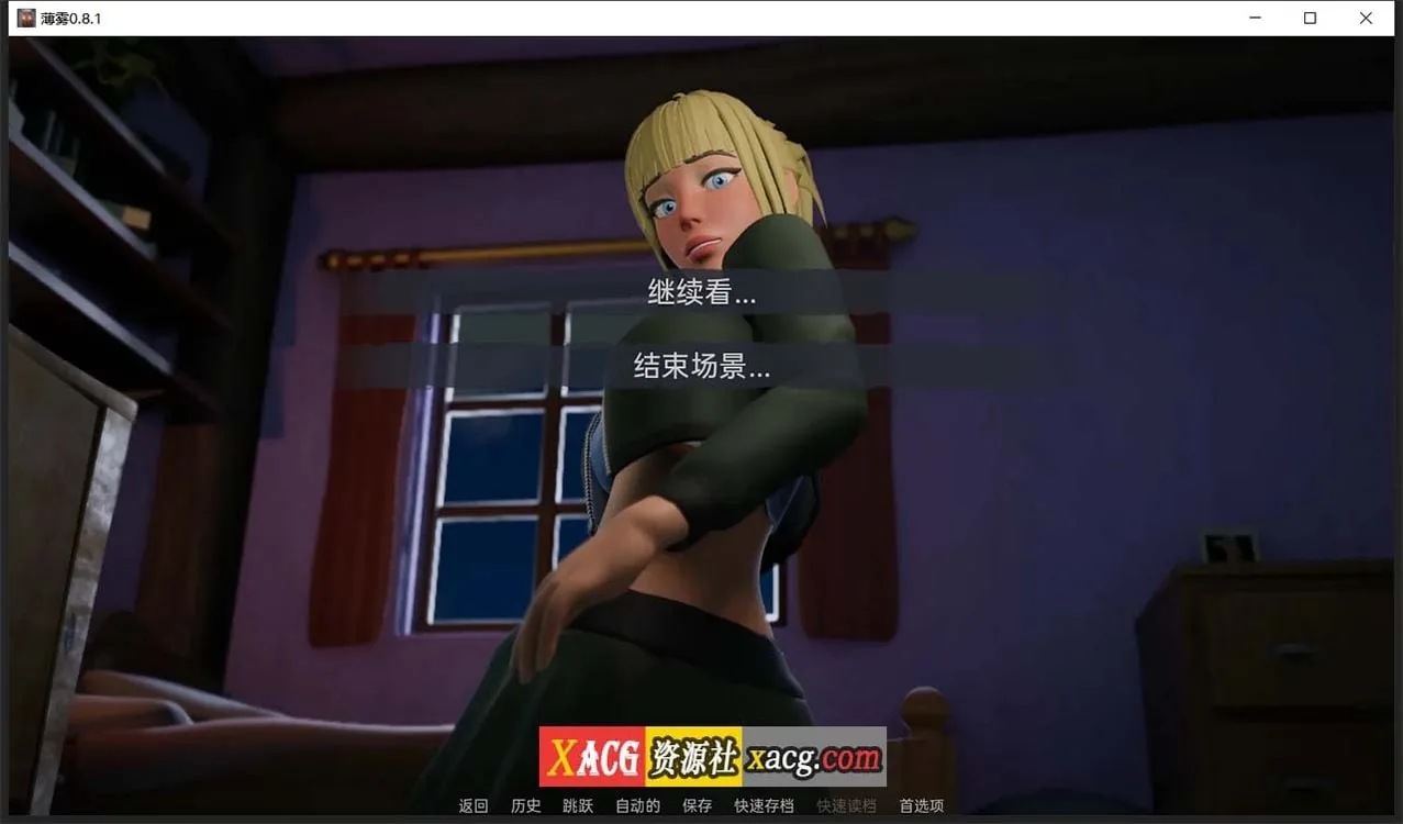 【欧美SLG/汉化/3D动态】薄雾 V0.9 汉化版【PC+安卓/2G】 畅玩游戏 预览第10张
