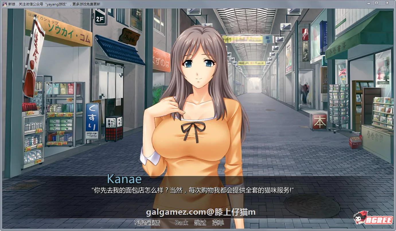 【超拔作SLG/汉化】任意啪啪的商业街！汉化完结版+全CG【新汉化/PC+安卓】【1.3G】 畅玩游戏 预览第2张