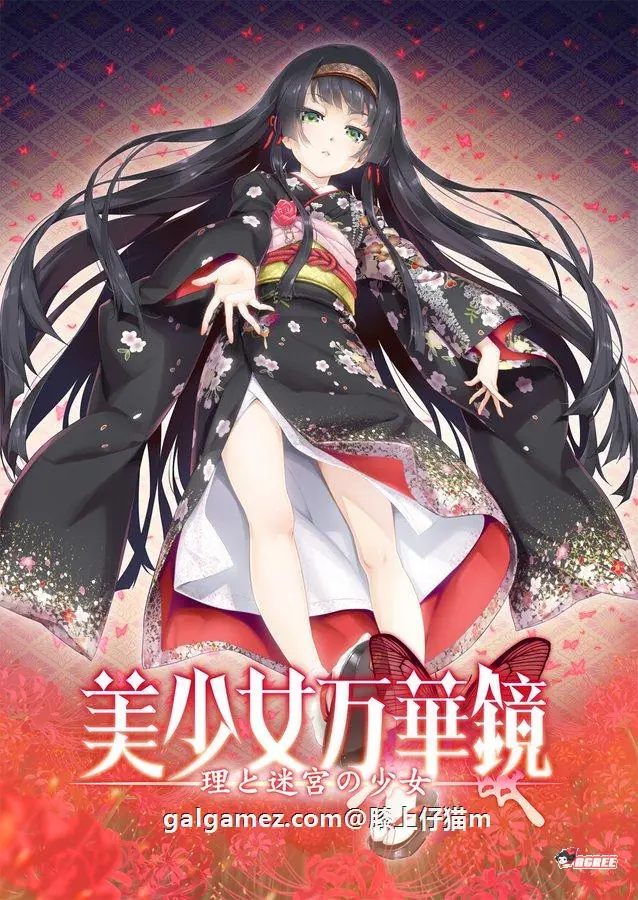 【超大作ADV/动态】美少女万华镜5：理与迷宮的少女！正式版+存档+全CG动画【新作/6G】 动漫动画 预览第2张