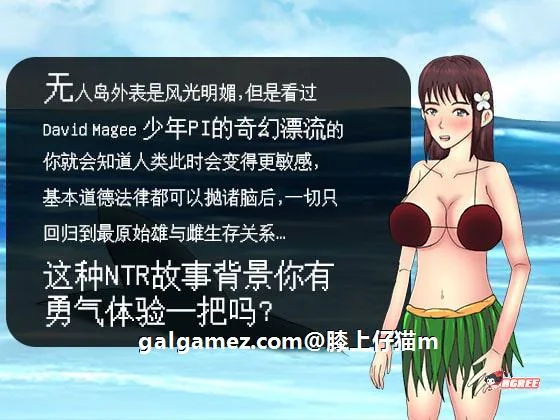 【绿帽RPG/中文/动态CG】NTR无人岛！官方中文DL正式版+攻略【550M/新作/CV】 畅玩游戏 预览第4张