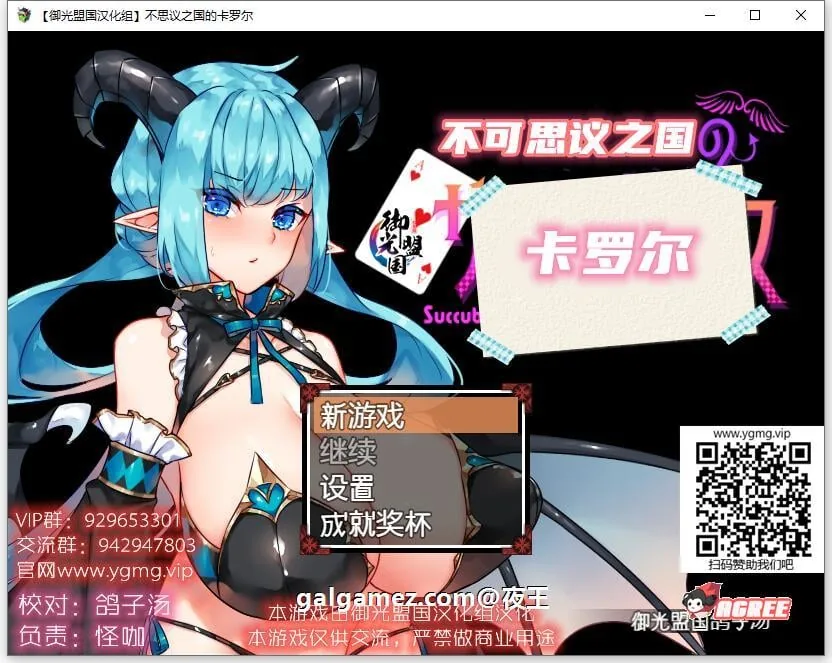 {RPG/汉化}不可思议之国的卡罗尔 V1.07 精翻汉化版{新汉化/PC+安卓/1.02gb}