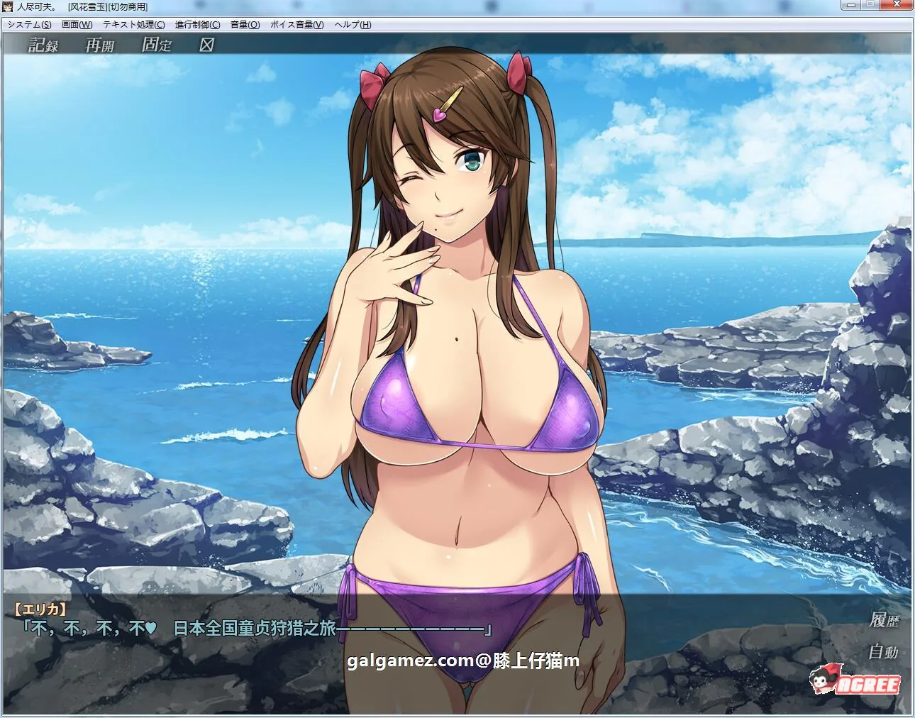 【超NTR拔作/汉化】我的女友人尽可夫！汉化版+存档+CG+动画【新汉化/极品画风/1.4G】 畅玩游戏 预览第2张