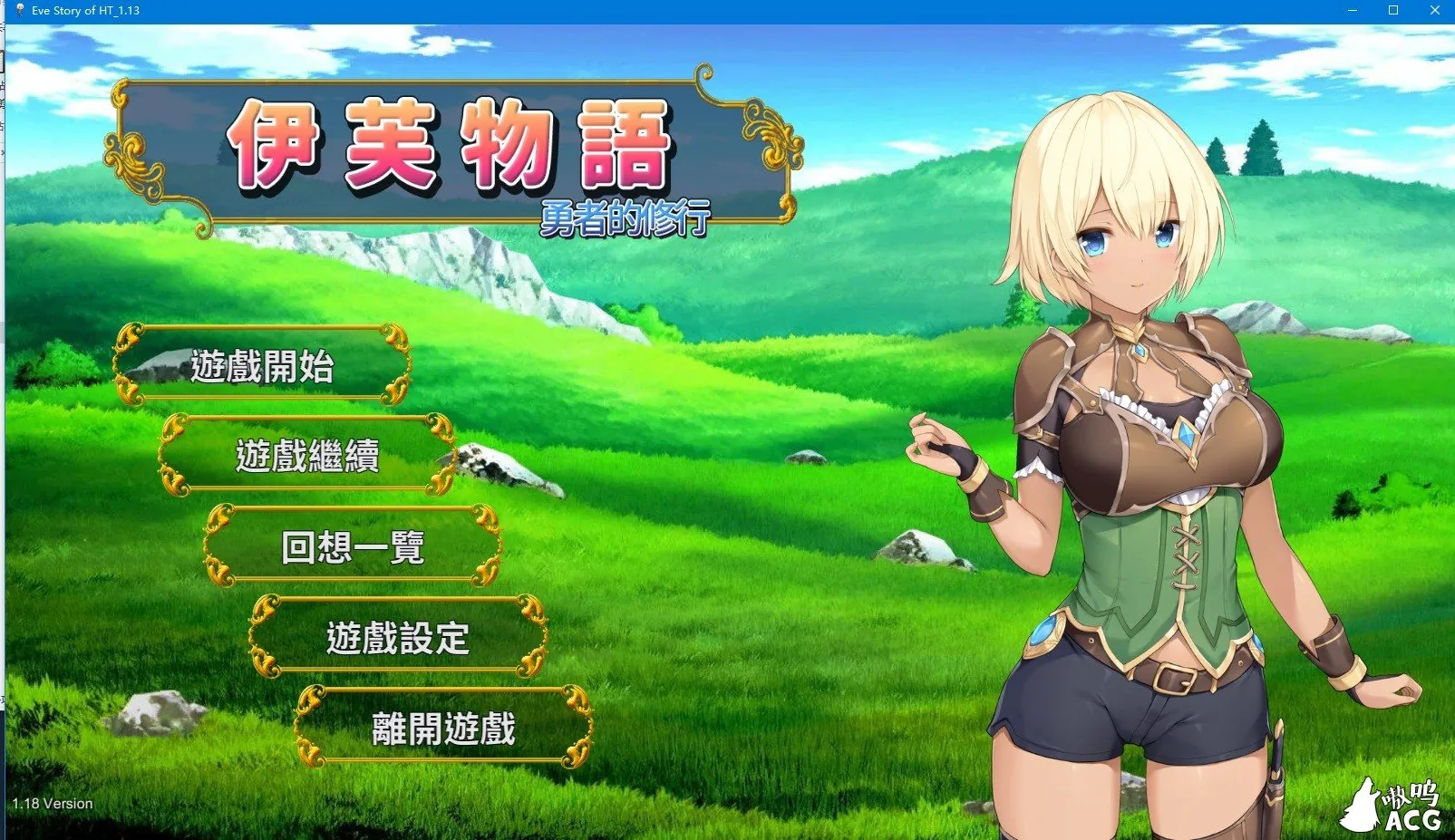 {卡牌SLG/中文}伊芙物语 勇者的修行！ V1.07DL官方中文版{620mb}{更新}