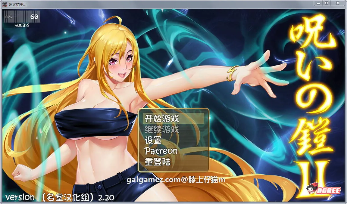 {RPG/中文/动态}诅咒铠甲2：灵魔女传奇 V2.21 中文步兵作弊版+存档{PC+安卓/2.52gb}