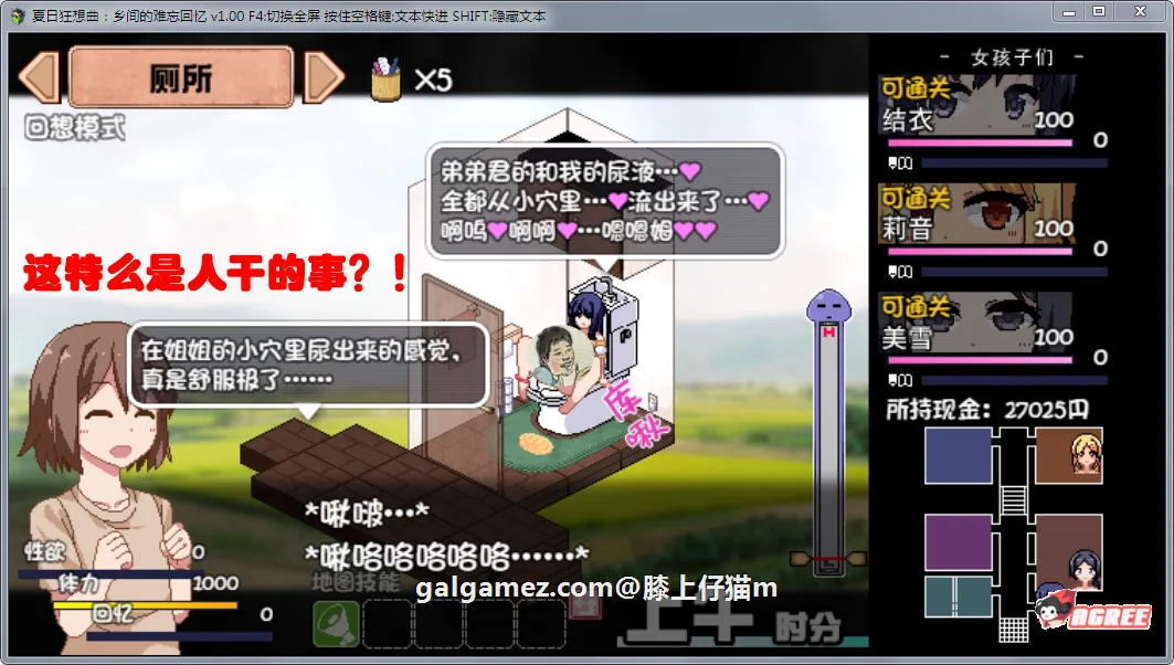 【SLG/汉化/全动态】撒娇鬼！极乐夏日 V2.01Append 整合汉化作弊版+存档 【1.2G】 畅玩游戏 预览第6张