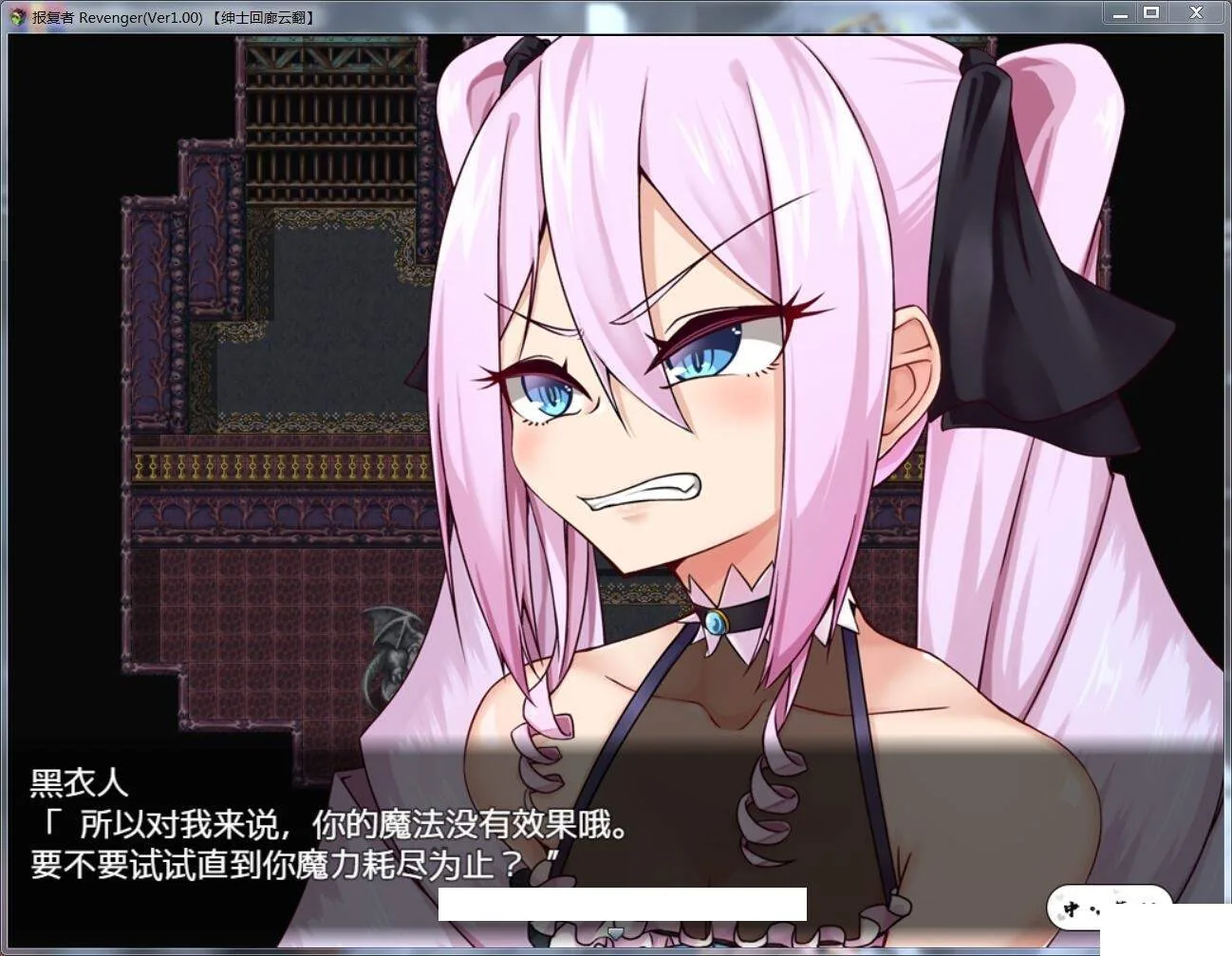 【大型RPG/汉化/四主角】报复者：Revenger V1.00 云翻作弊汉化版【1G】【新汉化】 畅玩游戏 预览第4张