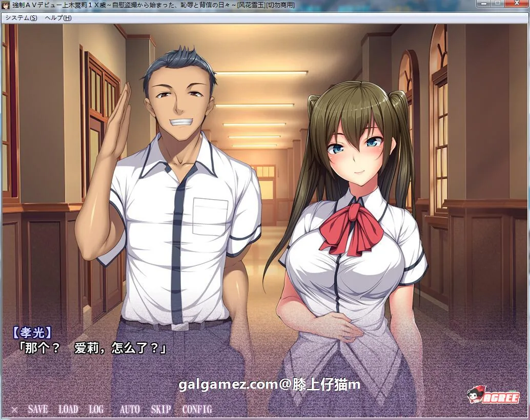 【超拔作ADV/汉化】强制艾薇出道：上木爱莉1X岁！汉化版+存档+CG【PC+安卓/2G】 畅玩游戏 预览第3张
