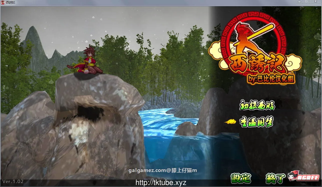 【ACT/汉化/全动态】西诱记:和三藏的旅途之始 完整汉化版【1.4G】【新汉化】