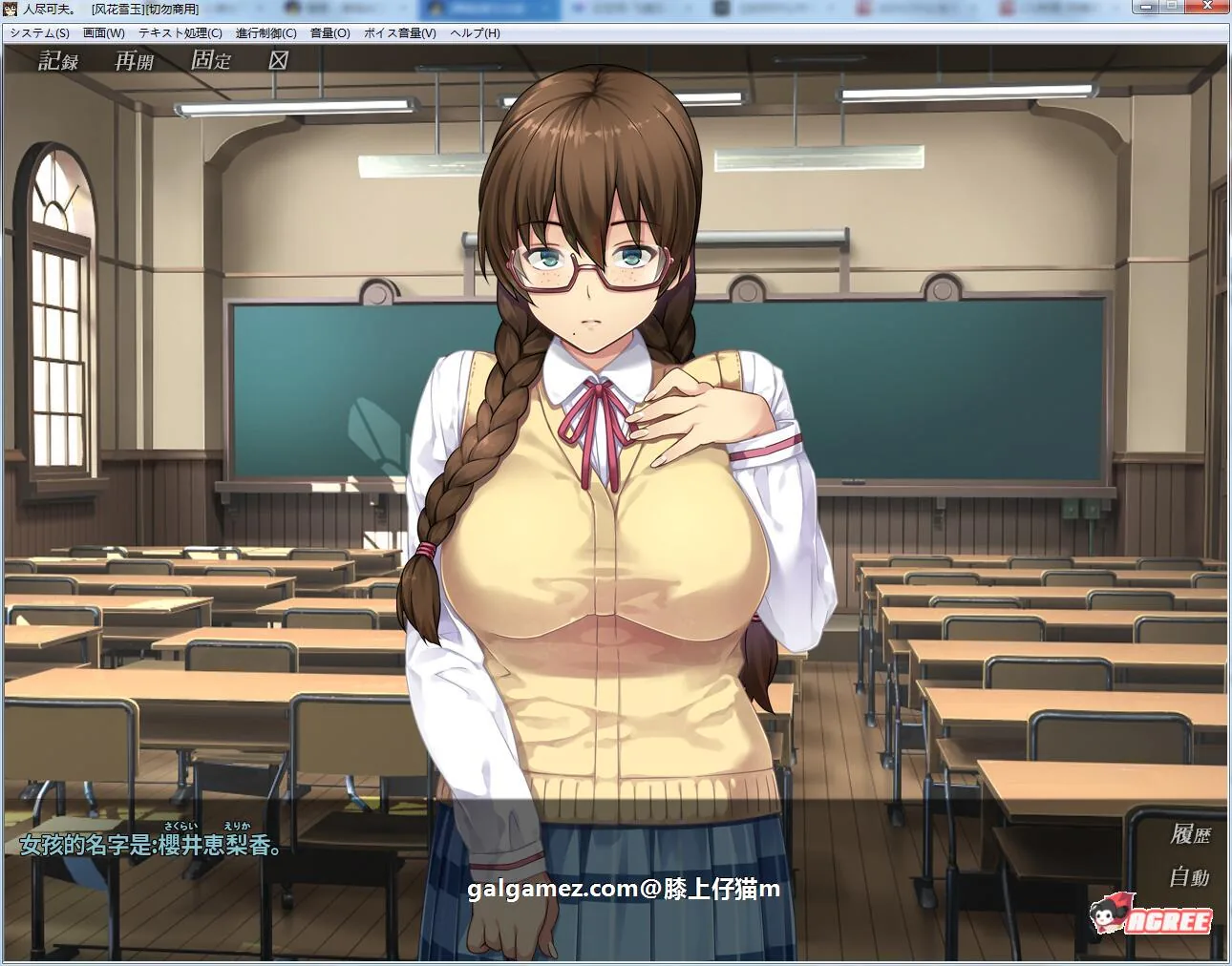 【超NTR拔作/汉化】我的女友人尽可夫！汉化版+存档+CG+动画【新汉化/极品画风/1.4G】 畅玩游戏 预览第3张