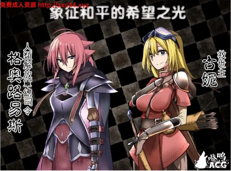 王之退路:King Exit Ver1.20 完整汉化版+全成就存档【新汉化/1.4G】 畅玩游戏 预览第10张-XACG动漫资源社——中文ACG动漫游戏社区 王之退路:King Exit Ver1.20 完整汉化版+全成就存档【新汉化/1.4G】 - 内容配图10