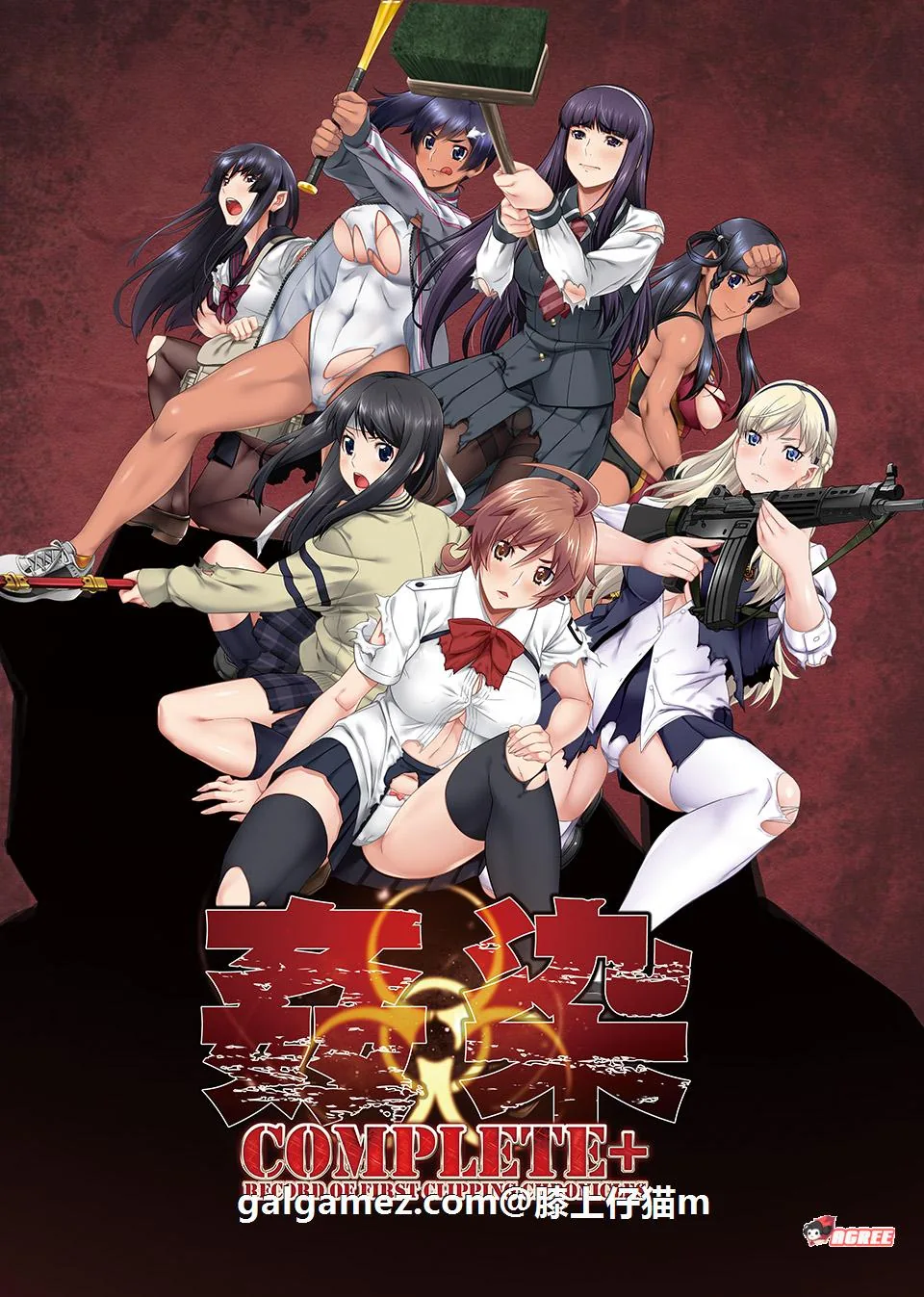 《珍藏ADV》姦染：全系列7部！免安装免转区Win10适配版合集【新整合/病毒/丝袜/8.52gb】