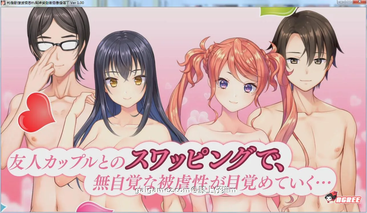 【大型ADV/汉化/动态】我的女友喜欢别人的肉棒！汉化版+存档+CG包【8新汉化/5G】 畅玩游戏 预览第3张