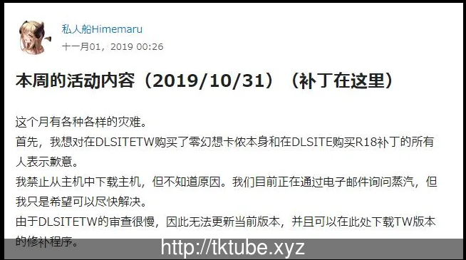 零之騎士幻想曲 官方中文+DLC[修复BUG/增加关卡]【620mb】 - 内容配图2