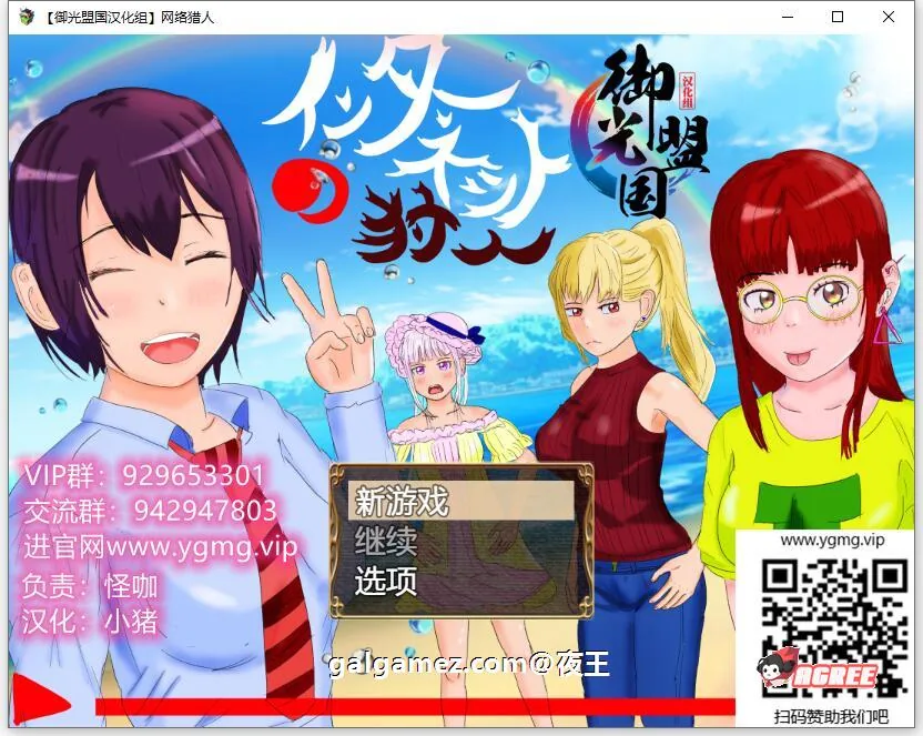 【养成RPG/汉化/高自由度】网络猎人-纯爱NTR物语 精翻汉化完结版【新汉化/PC+安卓/3G】