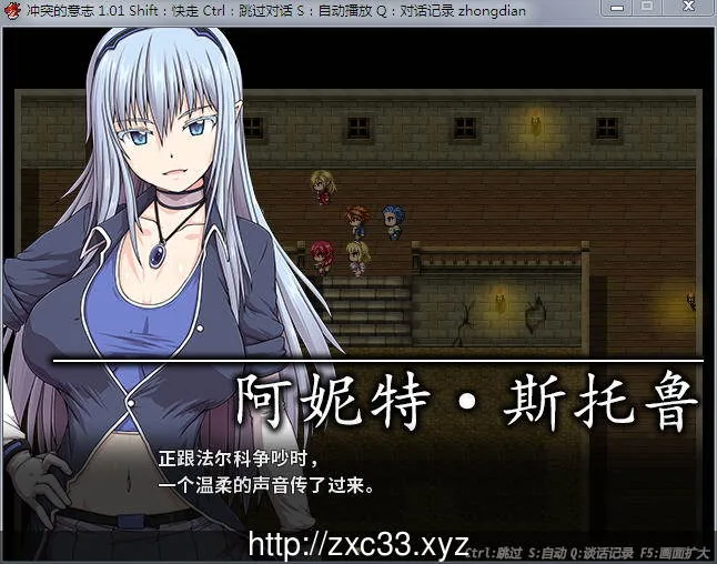 {巨作RPG/中文/全动态}冲突的意志：官中破解 V4修正步兵版+存档+CG包【更新】【5.02gb】 - 内容配图7