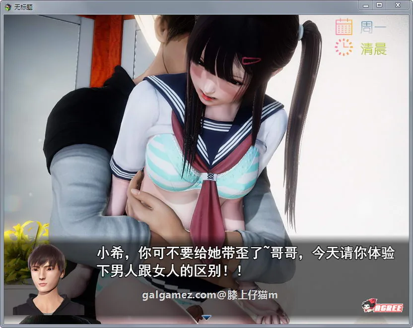 【国产RPG/动态CG】风骚人生 Ver2.90 完整众筹中文作弊版【更新/PC+安卓/4.2G】 畅玩游戏 预览第3张