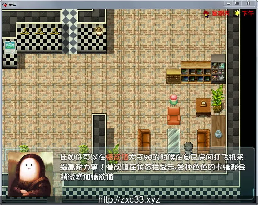 爱巢 Ver2.31 无心破解-完整作弊版【更新/PC+安卓/黑丝】【3.02gb】 - 内容配图11