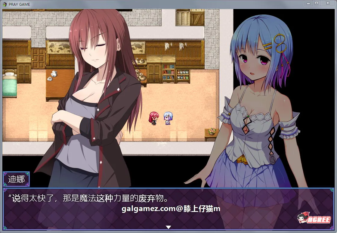 【RPG/汉化/动态】祈祷游戏：PrayGame α版v9.00最终汉化作弊版【新汉化/战斗H/1.6G】 畅玩游戏 预览第4张