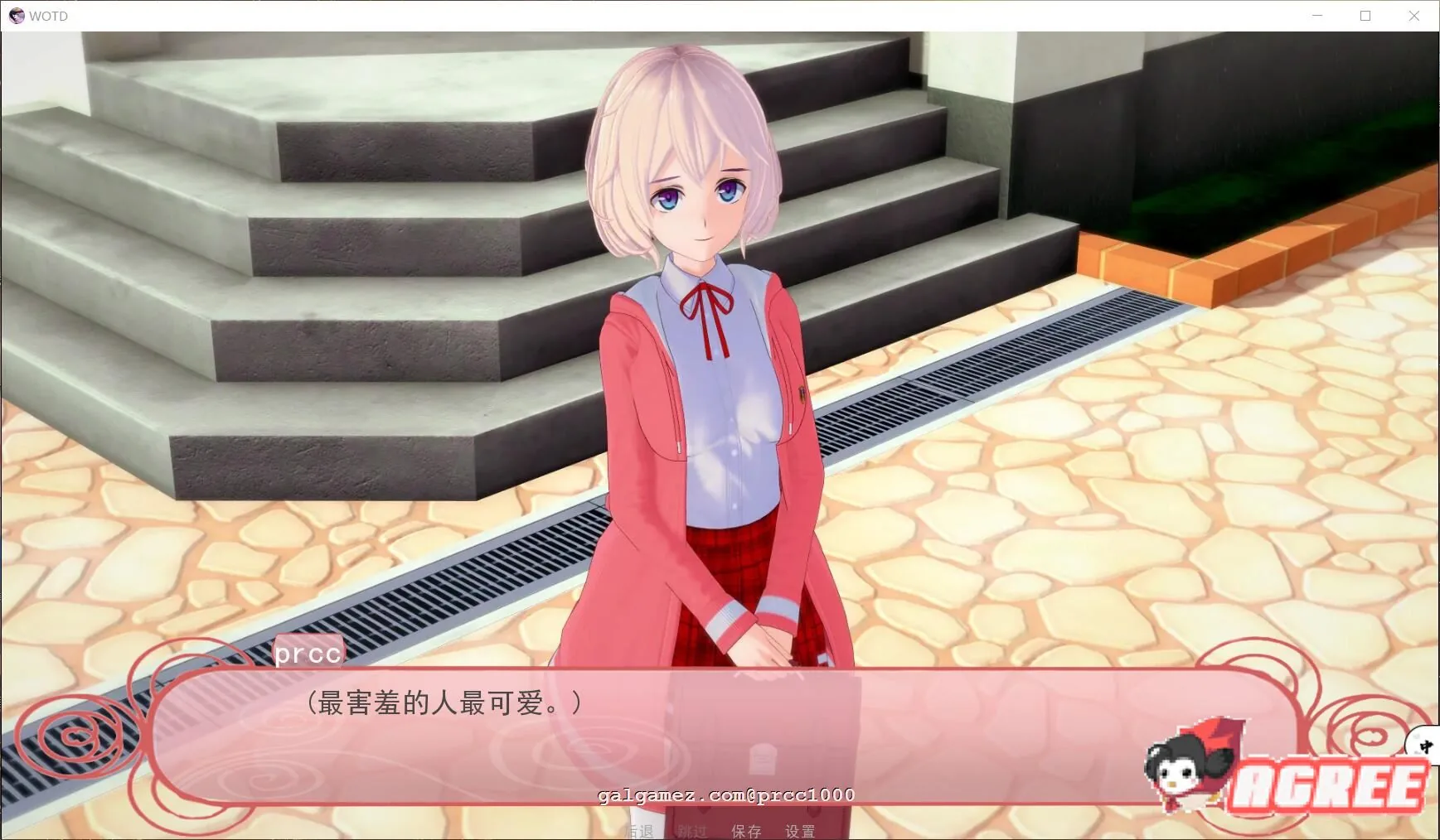 【互动SLG/汉化/全动态】命运之风 V0.45完整精翻汉化版【PC+安卓/1G】 畅玩游戏 预览第10张