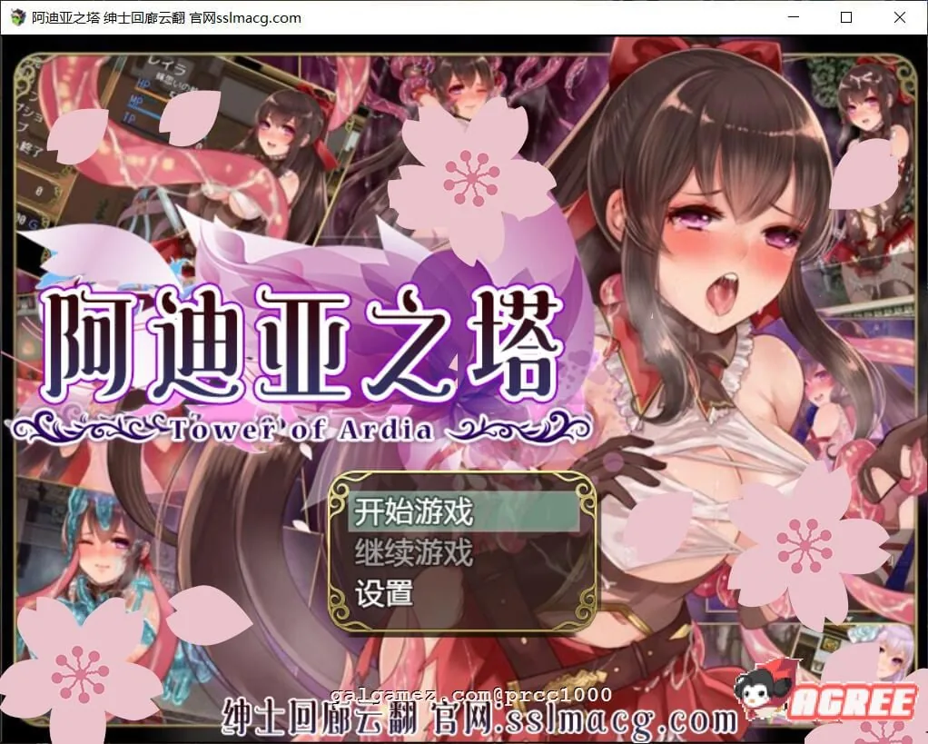 【精品RPG/汉化】阿迪亚之塔~Tower of Ardia 云翻汉化版【1.2G】