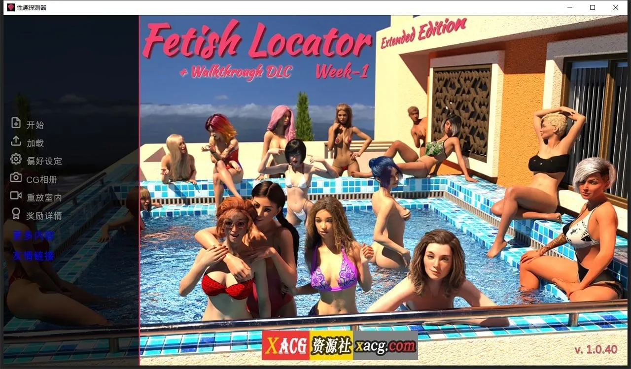 【欧美SLG/中文/动态】恋物之欲 第1周 V1.0.40 中文版【更新/PC+安卓/1G】