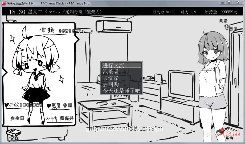 【SLG/汉化/动态】妹妹同居生活：黑白色！V1.90 精修汉化完结版+存档【更新/200M】 畅玩游戏 预览第6张
