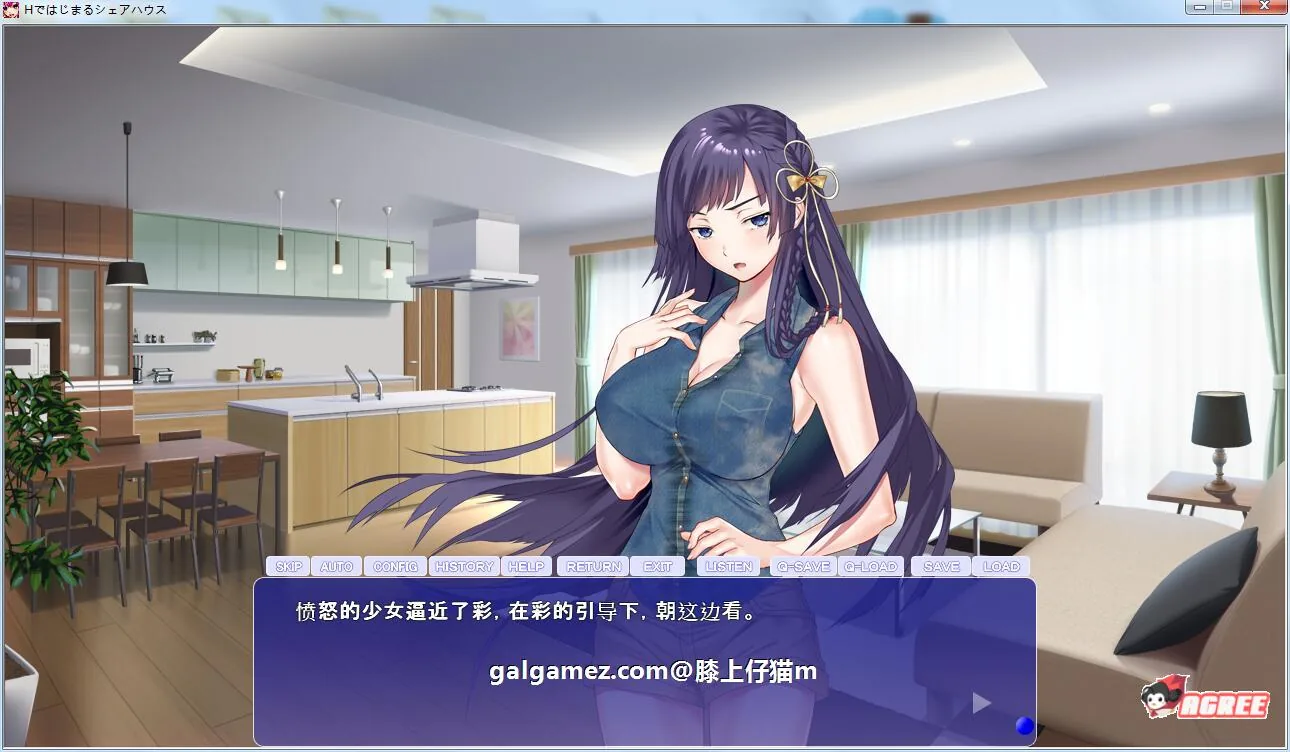 【后宫拔作ADV/汉化】充满色气的同居生活！汉化版+全CG【PC+安卓/新汉化/超精美/2.8G】 畅玩游戏 预览第4张