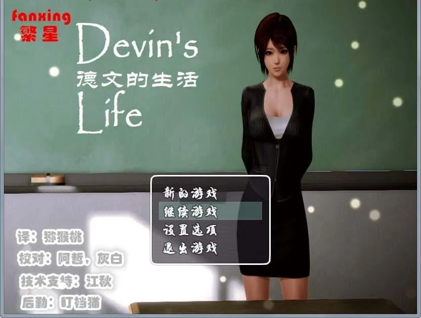 【RPG/汉化】动态 女教师德文的生活 Ver0.45 P【3G/C+安卓】