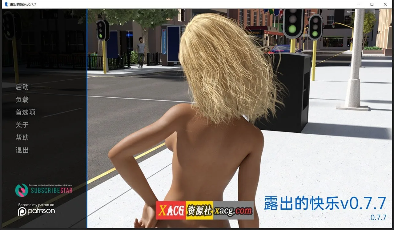 {欧美SLG/汉化/动态}露出的快乐v0.7.8 {PC+安卓/3.02gb}
