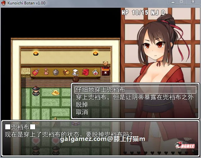【ARPG/中文/步兵】女忍者牡丹！官方中文步兵版+全CG存档 【动态H战斗/450MB】 畅玩游戏 预览第4张