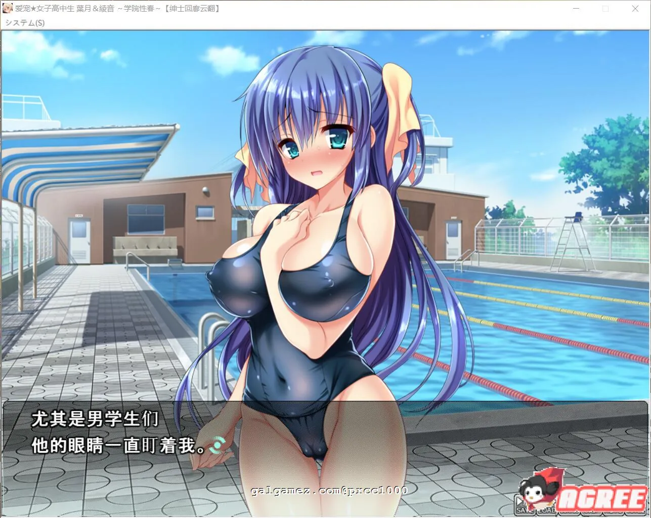 【ADV/汉化/拔作】爱宠★JK~葉月＆綾音 学院杏春物语 游戏 +CG+全系列漫画1-18【2G】 动漫动画 预览第3张