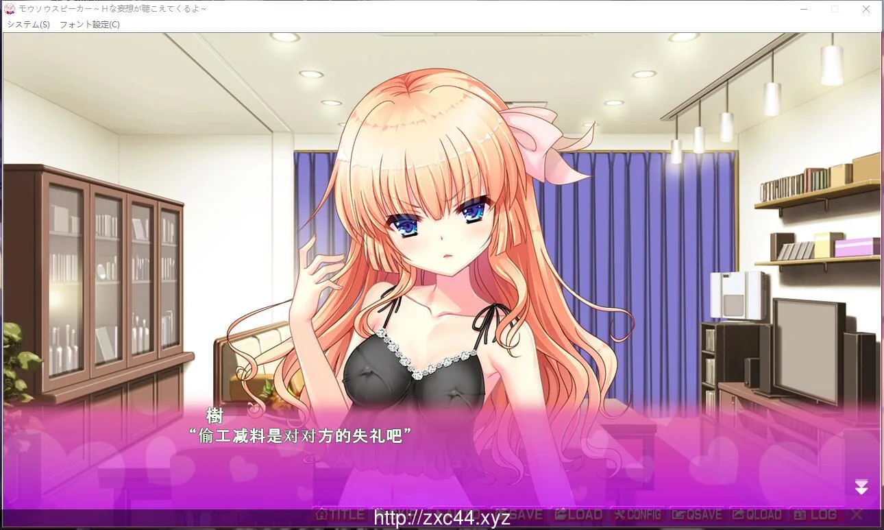 心之音的扬声器：我能听到你们下流的妄想哦~云翻版【1G】 - 内容配图2