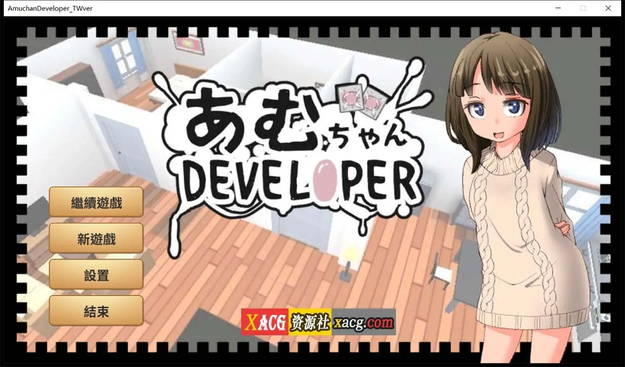 《养成SLG/官中/动态》亚梦あむちゃんDEVELOPERDL 官方中文版《290mb》