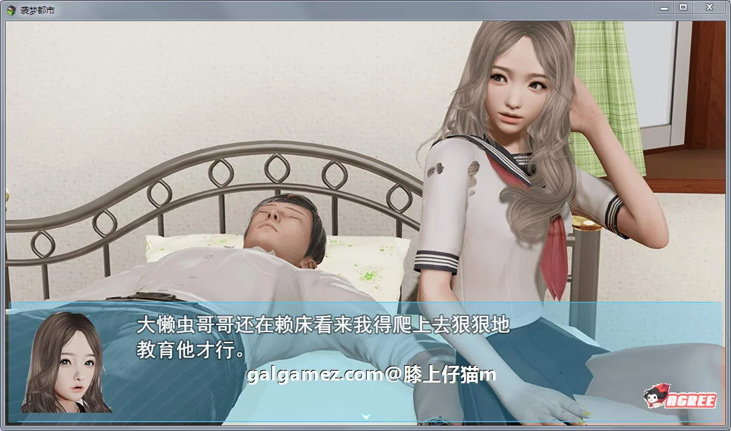 【国产RPG/中文/动态CG】袭梦都市 V1.00 中文完结作弊版+全回想【PC+安卓/3.3G】 畅玩游戏 预览第3张