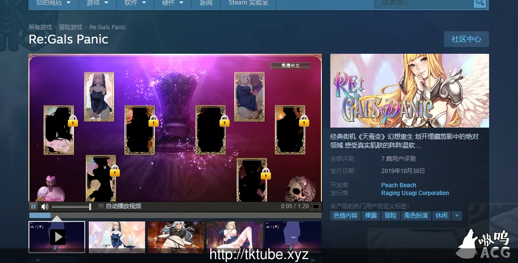 Re:Gals Panic 幻想天蚕变 STEAM官中破解/社保补丁