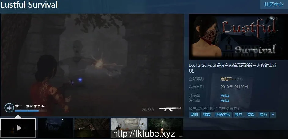 #【大型3D/欧美ACT/全动态】欲望求生：Lustful Survival 官方中文步兵版【新作】#【6.02gb】 - 内容配图2