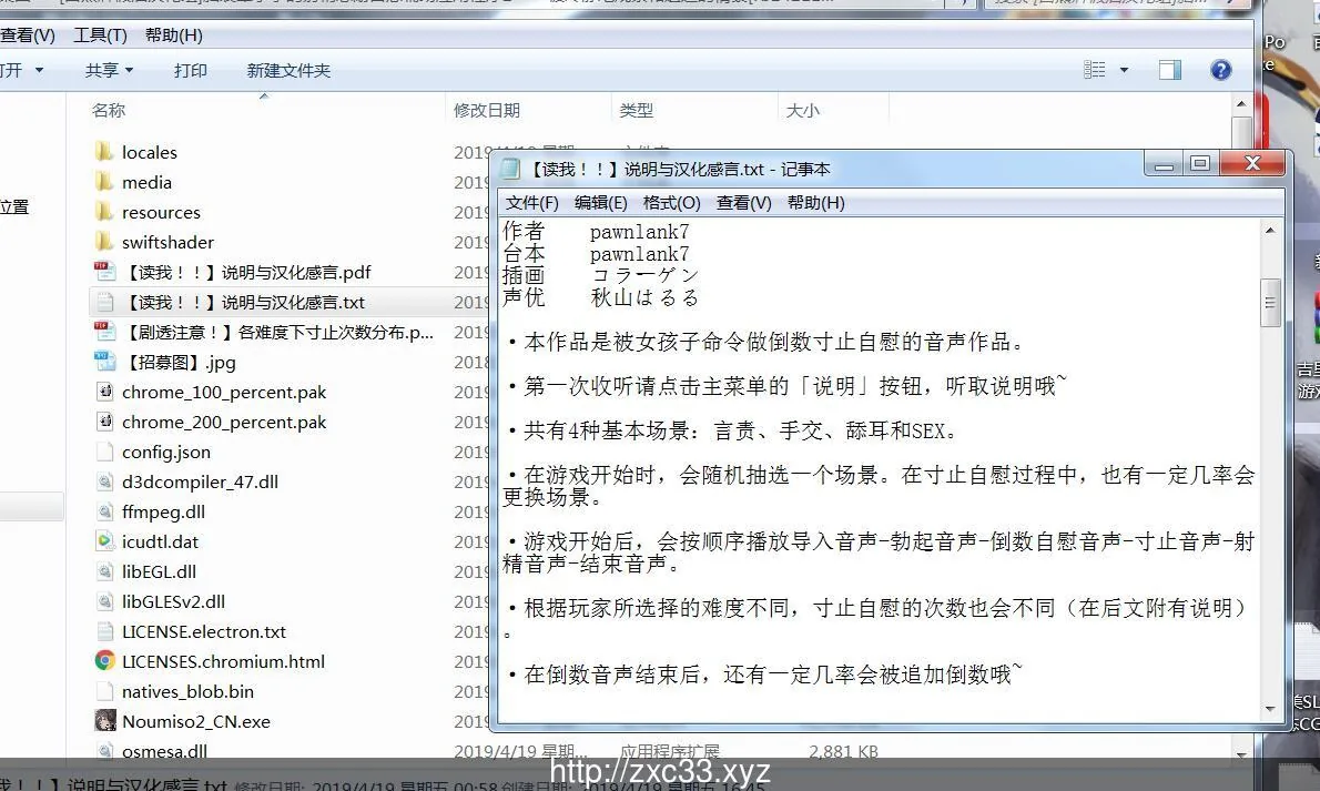 脑袋晕乎乎的忍耐エロ辅助应用程序2 重置汉化版【500M】 - 内容配图2
