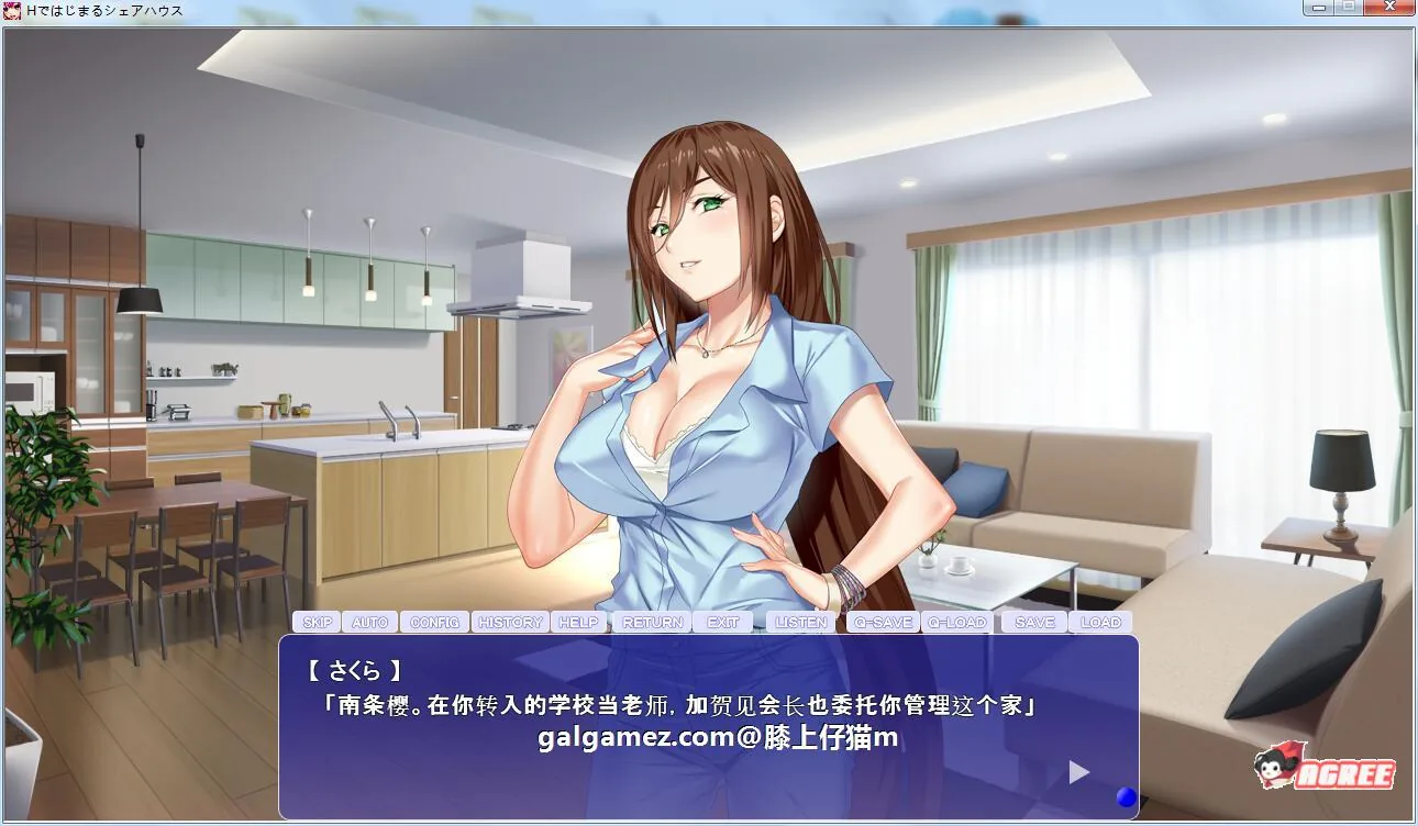 【后宫拔作ADV/汉化】充满色气的同居生活！汉化版+全CG【PC+安卓/新汉化/超精美/2.8G】 畅玩游戏 预览第5张