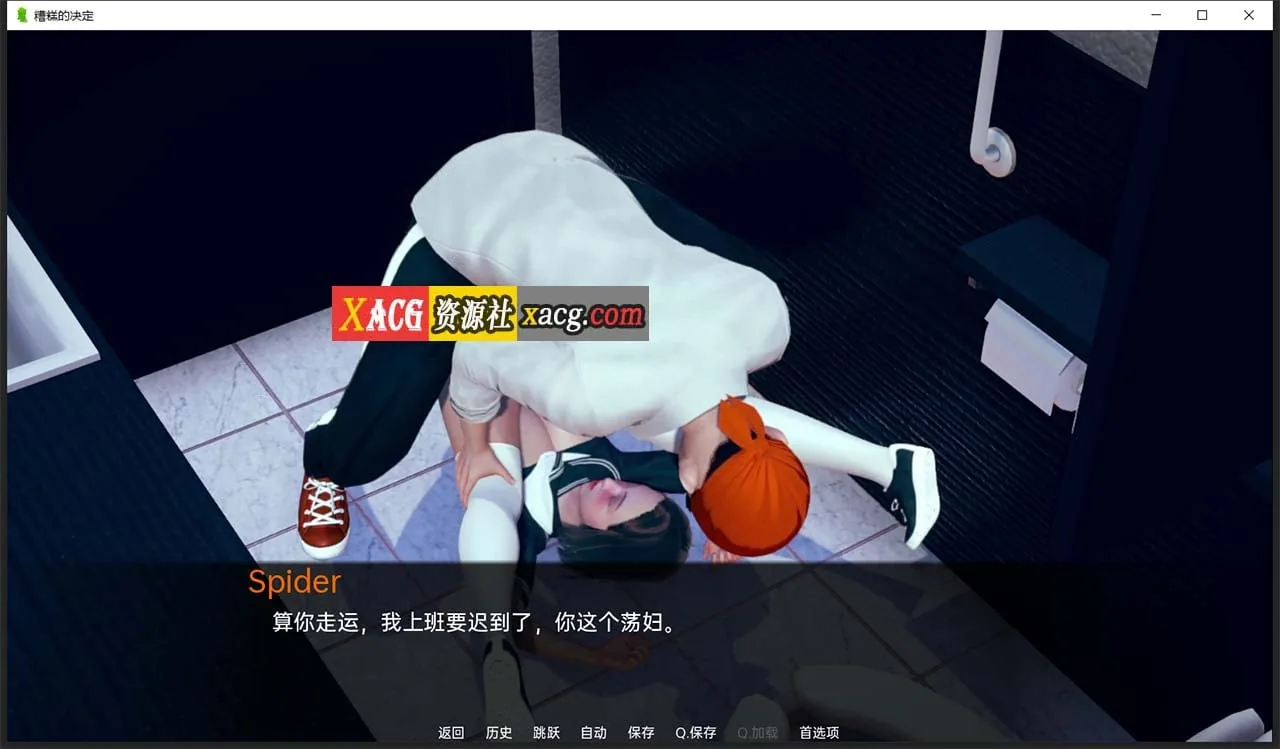 【亚洲风SLG/汉化/动态】糟糕的决定 V0.2.5 汉化版【PC+安卓/3G】 畅玩游戏 预览第7张