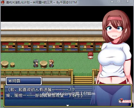 【RPG/汉化】清纯JK银乱化计划：米珂露H的三天！精修完整汉化版【PC+安卓版】【900M】 畅玩游戏 预览第4张